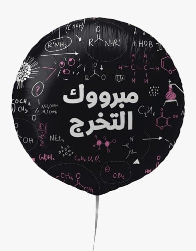 بالون مبرووك التخرج