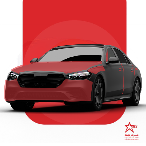 حماية كامل المقدمة السيارة (الصغيرة)