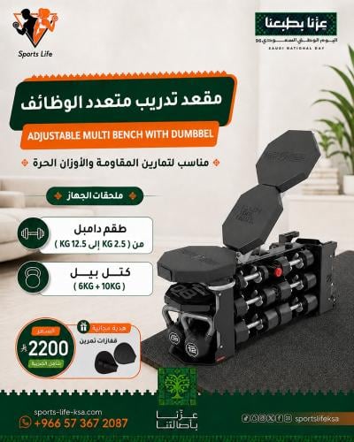 مقعد تدريب متعدد الوظائف – Adjustable Multi Bench