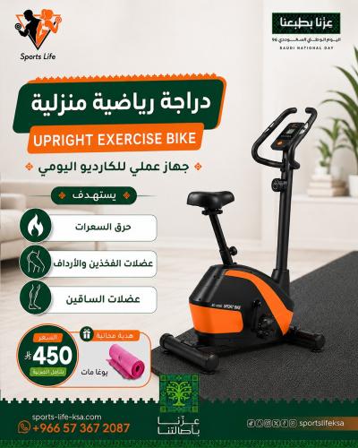 دراجة ثابتة مغناطيسية – Upright Exercise Bike