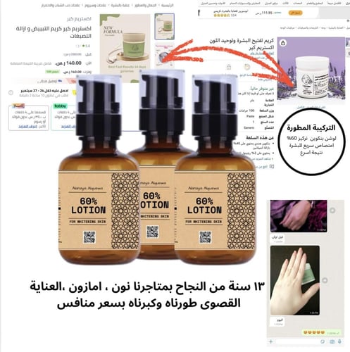 بنكوين 60% 3 علب كل علبة 200 مل اكثر من نص كيلو سر...