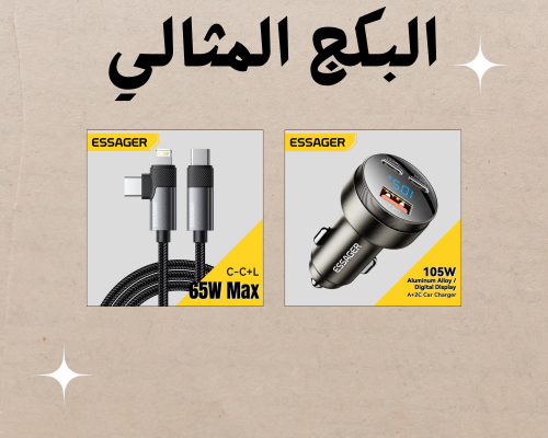 البكج المثالي
