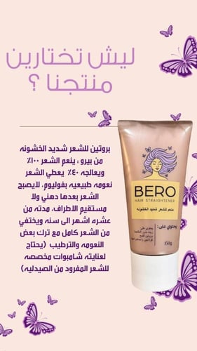 بروتين الفلر بيرو