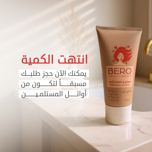 معالج ومُنعم بيرو