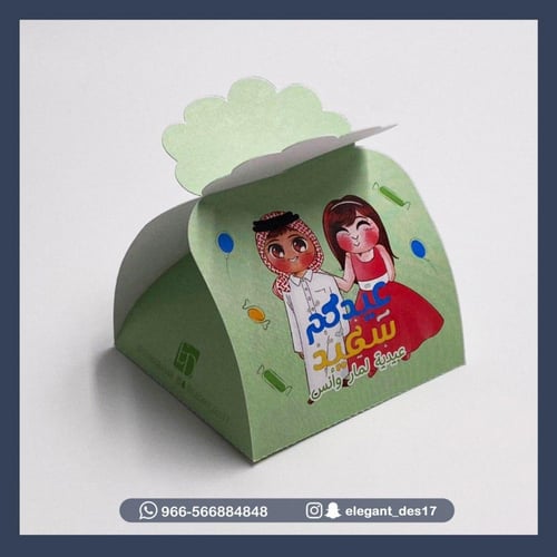 بوكس توزيعات العيد