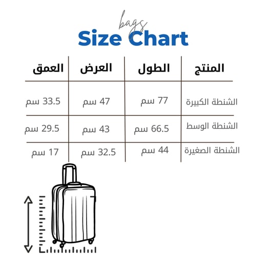 شنط سفر ضد الكسر مكون من 3 قطع