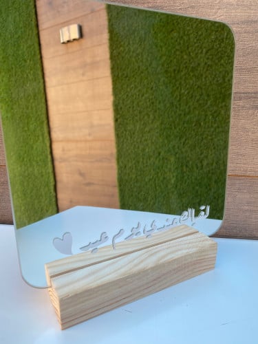 لقياك عندي يوم عيد