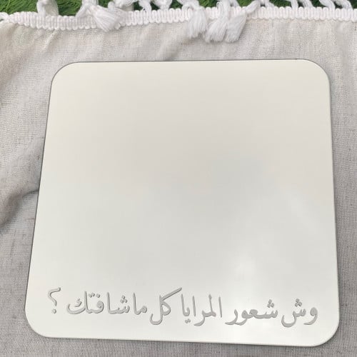 وش شعور المرايا كل ما شافتك؟