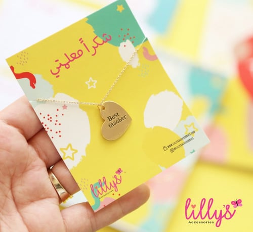 سلسال يوم المعلم جهتين ذهبي