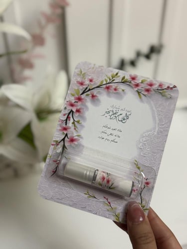 بطاقة اهداء - مسك او عود