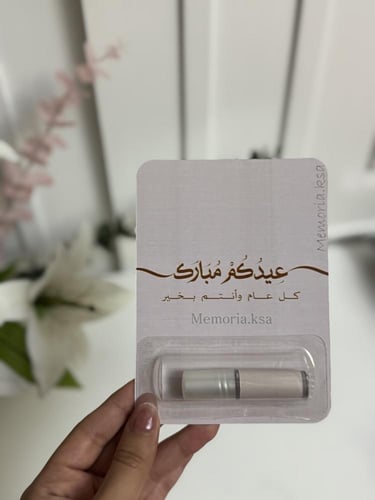 بطاقة اهداء - مسك او عود