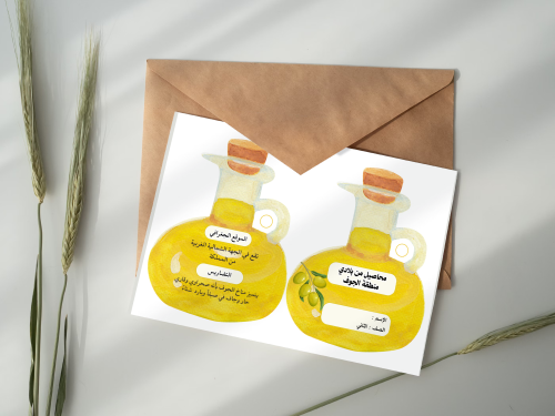 محاصيل من بلادي (الجوف)