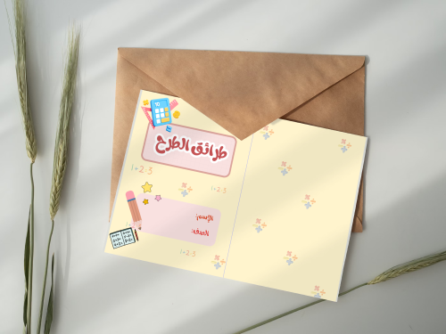 طرائق الطرح (بنين)