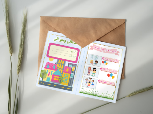 وحدة اصدقائي وجيراني (بنات)