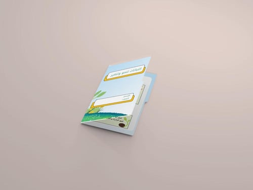 النباتات تنمو وتتغير