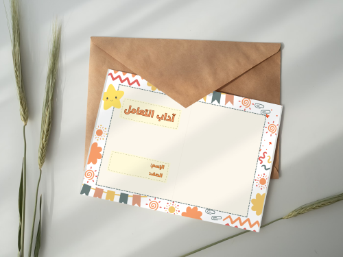 آداب التعامل