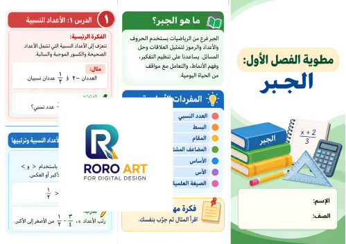 الجبر نسخة ٢