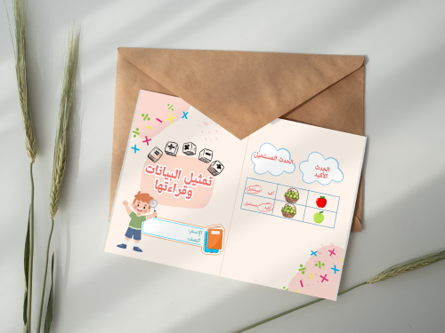 تمثيل البيانات وقراءتها(بنين)