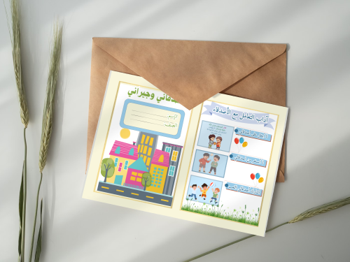 وحدة اصدقائي وجيراني (بنين)