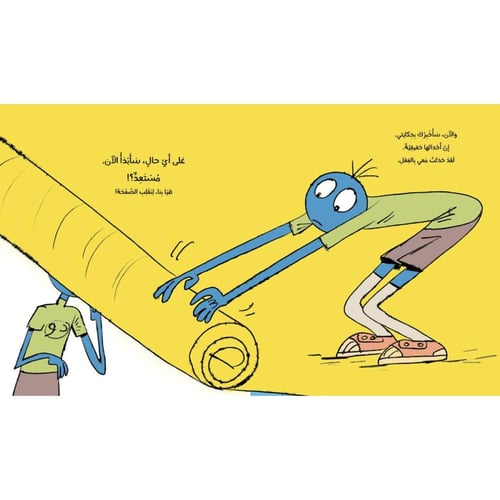 افتح الكتاب من فضلك