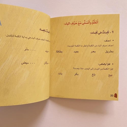 سلسلة القراءة الميسرة