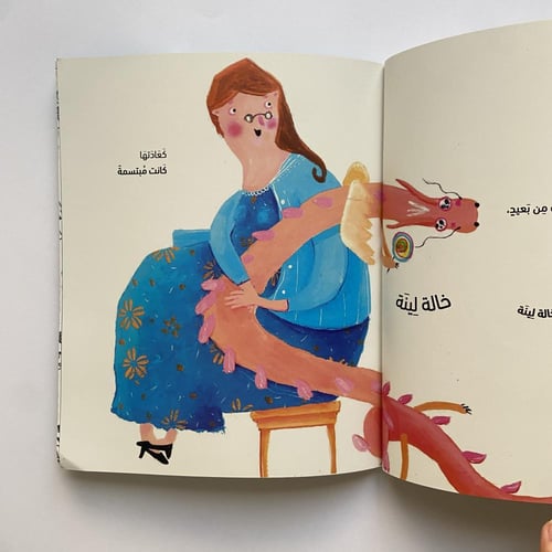 الحضن الذي يغير