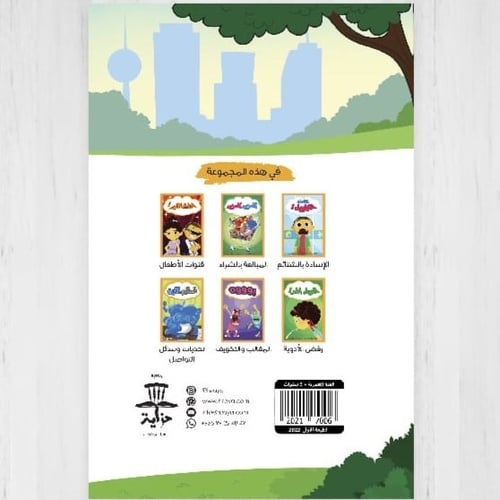 حنتوش وحنتوشة 7