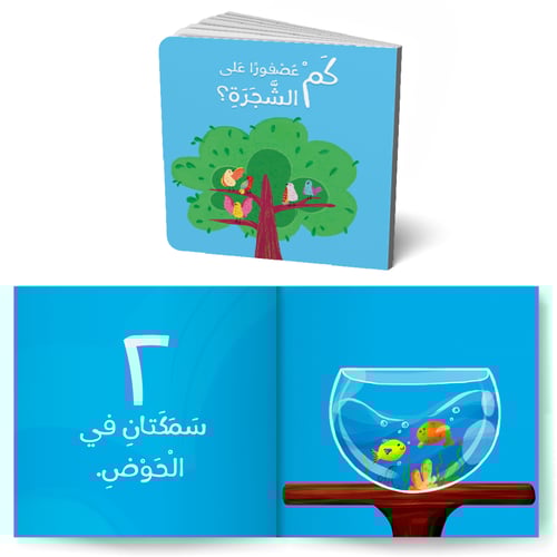 سلسلة أكبر وأتعلم