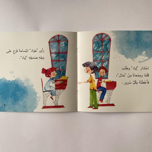 شاركني أغراضك