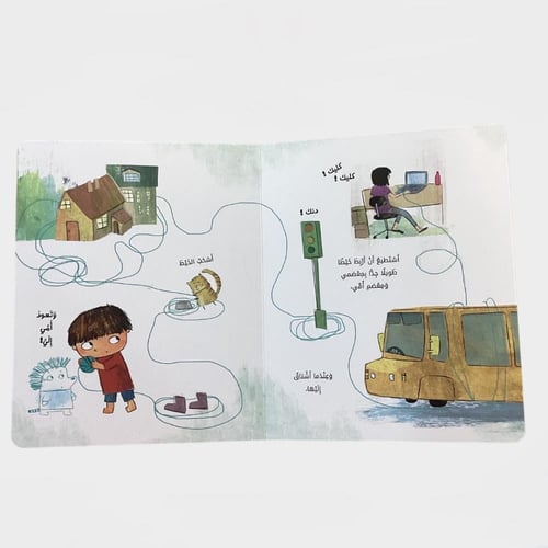 اليوم الأول في الروضة