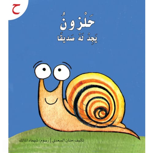 سلسلة القراءة الميسرة