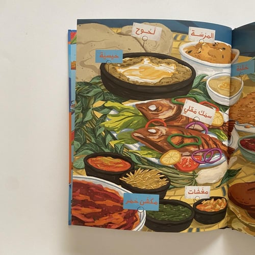 أكلنا من جازان