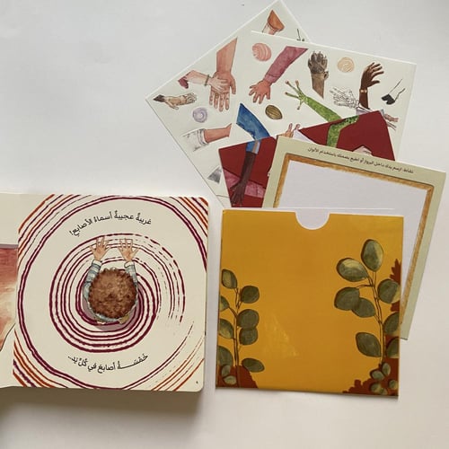 يد يدان أياد