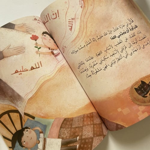 كم أود أن يحبني الله!