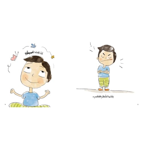 خذ نفسًا عميقًا