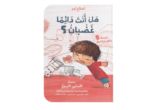 سلسلة نصائح تيم