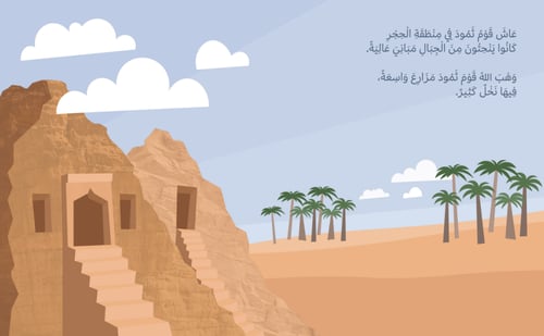 سلسلة قصص الأنبياء للصغار جدًا (٣)