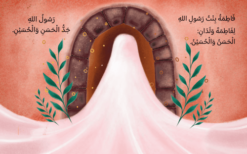 سلسلة قصص نبي الرحمة ٢