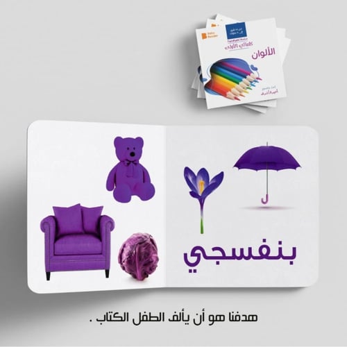 الألوان