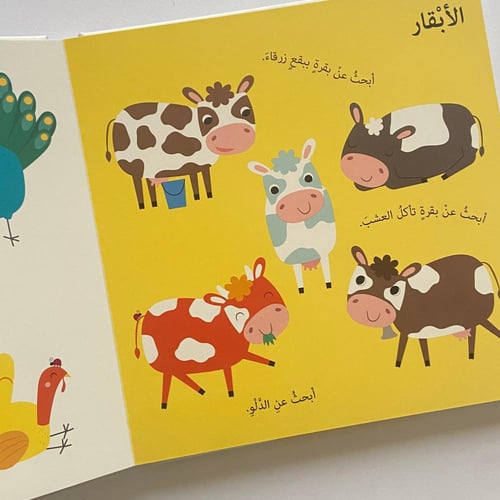 أنا أبحث في المزرعة