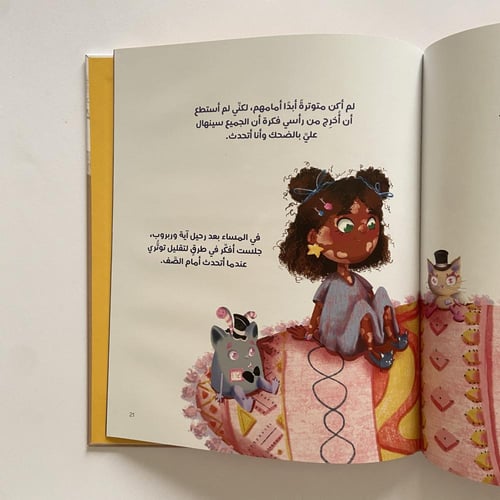 أنا ميّ أتكلم