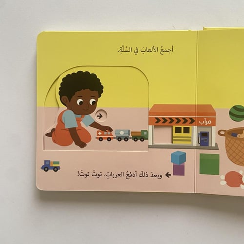 أرتب ألعابي