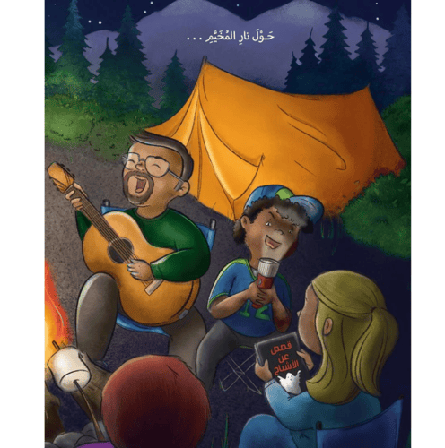 المدرسة حيث أكون