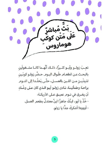 سلسلة زولو -مغامرة في مدغشقر