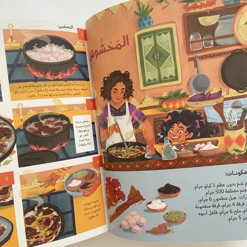 أكلنا من جازان