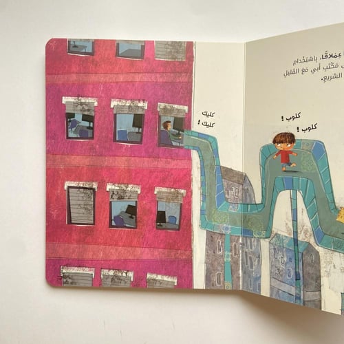 اليوم الأول في الروضة