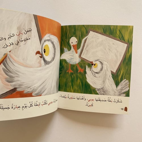 سلسلة القراءة الميسرة