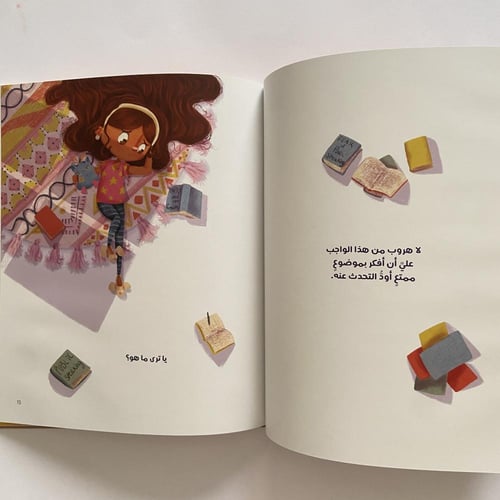 أنا ميّ أتكلم