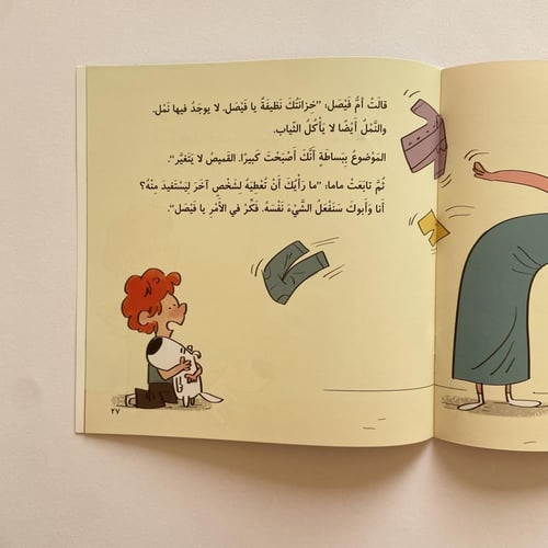 من أكل قميص؟