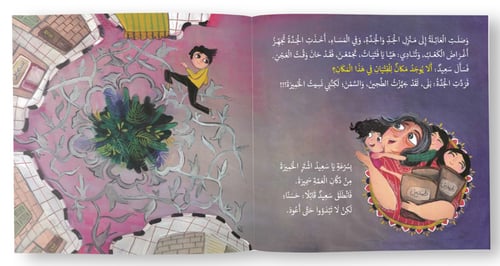 سعيد وكعك العيد